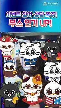 Yuanta Securities X 2026 Seoul Money Show: Unveiling the Scene Heated Up by Investors' Passion! 🔥
