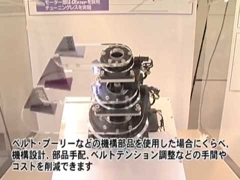 中空ロータリーアクチュエータ 紹介動画