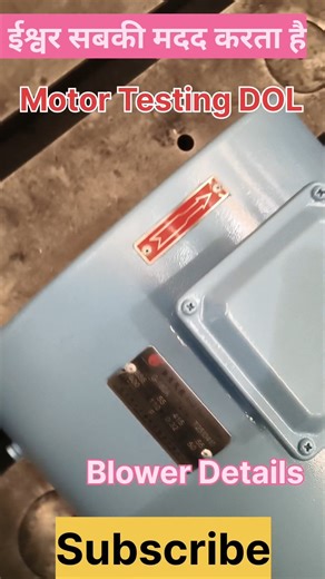 #motortesting #directonlinestarter #motor #testing #terminal