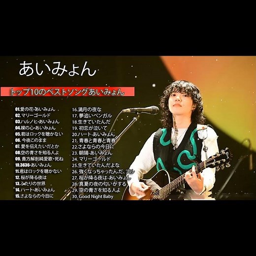 『2023最新版』あいみょんのベストソングメドレー-全18曲-Best Songs Of あいみょん#04/07/2023