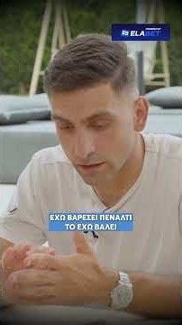 🔥🔥ΕΕΕΡΧΕΤΑΙ Η ΣΥΝΕΝΤΕΥΞΗ ΜΑΣ ΜΕ ΤΟΝ ΕΥΘΥΜΗ ΚΟΥΛΟΥΡΗ! Συντονιστείτε το Σάββατο 05/09 στις 14:00