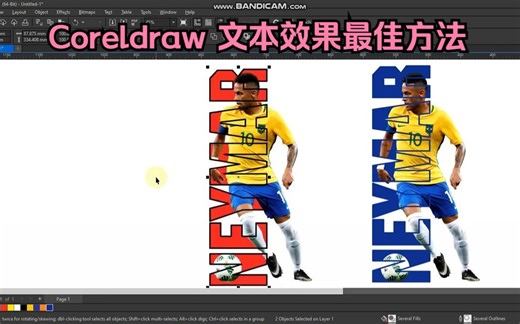Coreldraw 文本效果教程 - 学习图形设计的最佳方法