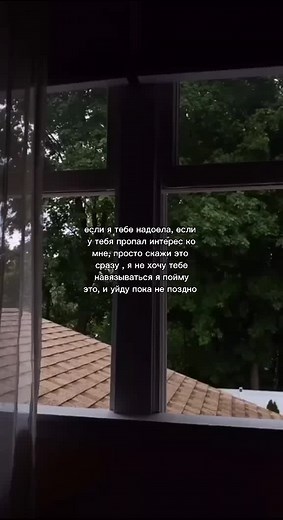 чего я очень боюсь,так это привязаться к человеку#EsteeLauderMantra #рек #SuperfoodGarnier #врек #врек #fypシ #реки #СчастьевХэппиМил #рекомендации #l