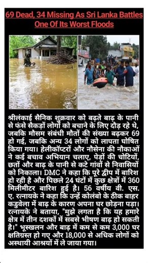 Sri Lanka Floods: 69 Dead, 34 Missing | Worst Disaster in Years 🌧️🚨