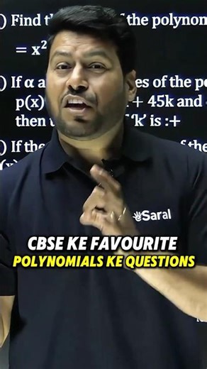 Class 10th Maths Ch 2 Polynomial Guaranteed Ques in Exam #shorts #class10 #ncert #esaral
