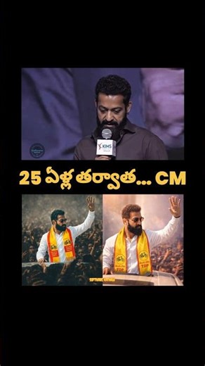 CM ⛳⛳#tdp #tdpparty #balakrishna #chandrababu #jrntr #pspk #janasena #ysrcp #jagan #jrntr #jsp #yt