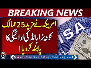 US Visa Bond Program | 38 Countries | $5K-$15K Payment Rule