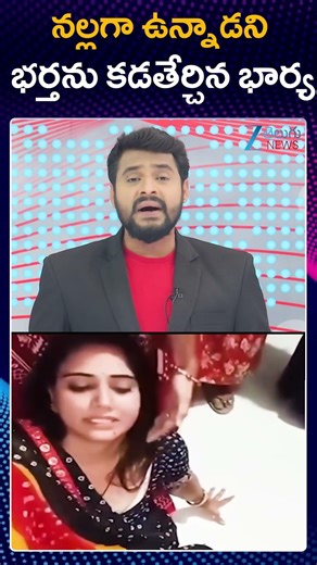 Madhya Pradesh Wife and Husband Incident | నల్లగా ఉన్నాడని భర్తను కడతేర్చిన భార్య | ZEE Telugu News