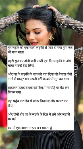 Quotes story on Reels