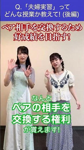 【ふうこい】ショート実習講座⑤ TVアニメ『夫婦以上、恋人未満。』#大西沙織 #宮下早紀 #Shorts