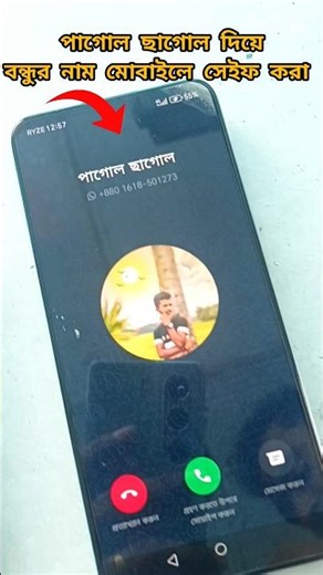 Crazy kid saving friend's name on mobile, #short #song #viralvideo #shortvideo #viral #video