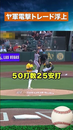 【衝撃】ヤ軍がイジョンフ獲得へ…大型トレード浮上 #mlb #野球
