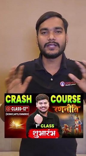 12th Political Science Crash Course 2025 🔥||Crash Course Time Table | Complete Strategy of Crash ...