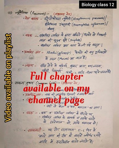 Biology class 12 all chapters in Hindi Ncert based