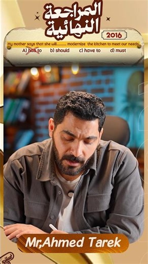‏أسئلة الامتحان كلها هتلاقيها بالشكل دة !#عبقري_لغة#من_ميح_هنخليك_دحيح#لو_الإنجليزي_مقلقك_عبقري_لغة