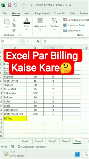 Excel Magic: Automatic Billing System Formula | Inventory management #Shorts #Excel #Shortsfeed