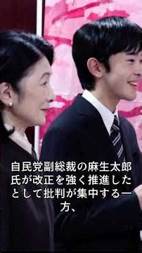 【速報】信子さまが苦言!？「まだ分からないの？」紀子さま・悠仁さまを巡る“異変”とは…#shorts #皇室 #天皇陛下 #雅子様 #愛子様 #悠仁様 #筑波大学 #警備費 #附属病院 #大学財政