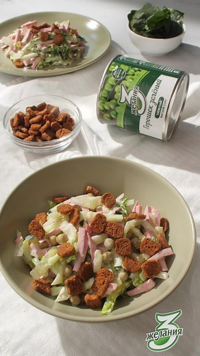 Простой и вкусный салат с горохом и колбасой