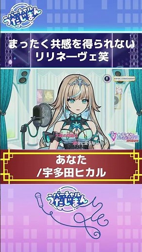 【匂い嗅ぎません！？】共感を得られないリリネーヴェｗバーチャルうたじまん #JOYSOUND #vtuber #カラオケ #歌枠 #Shorts