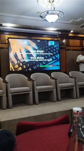 The first Nepali IDN (Internationalized Domain Name) has officially launched—a historic milestone for Nepal's internet community! This is a huge step toward digital inclusion, allowing more people to access the web in their own language. Proud moment for all Nepalis! #ICTFRAME #NepaliIDN #DigitalNepal #InternetForAll #MilestoneMoment #NepalInternetHistory #DigitalInclusion #NepaliLanguageOnline | ICT Frame | Facebook