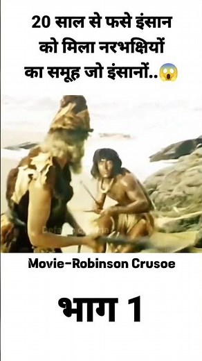 Movie-Robinson Crusoe