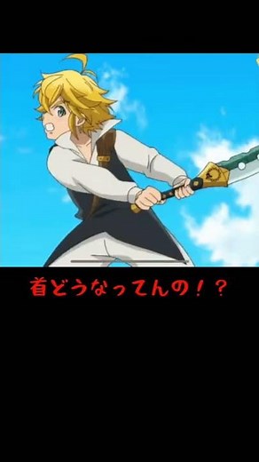 【厳選】アニメ崩壊！？『七つの大罪』作画崩壊10選 #shorts