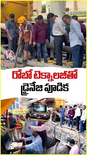 Officials Using Robotic Technology For Removing Sludge From Drainage | Hyderabad | V6 News