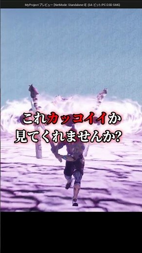 【ゲーム制作】みんなで最強のゲームを作ろうよ！！#UnrealEngine５#Unity#gamedev#ゲーム制作#インディーゲーム