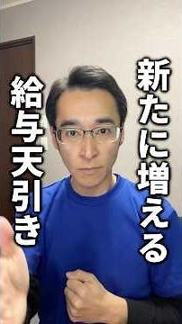子ども子育て支援金について解説します