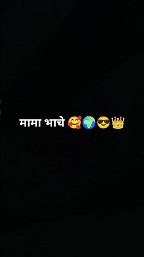 मामा भाचे✨ #trending #love #song #viral #short#mamabhache
