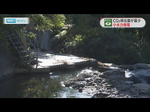 CO2排出最少「小水力発電」の普及目指して(2021/12/8放送)