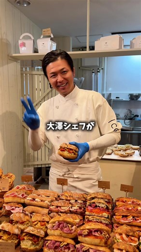 世界一のパン職人・大澤シェフが札幌に登場！