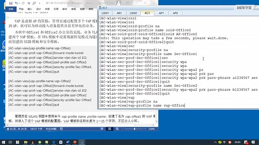 华为企业无线网配置WLAN 无线AC控制器