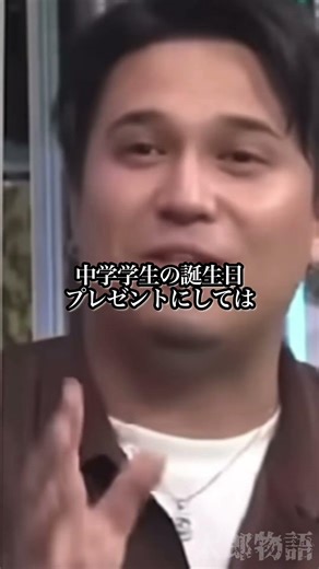 父からもらった最高の誕生日プレゼント
