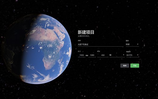 Google Earth Studio 初体验，可以直接生成地图动画