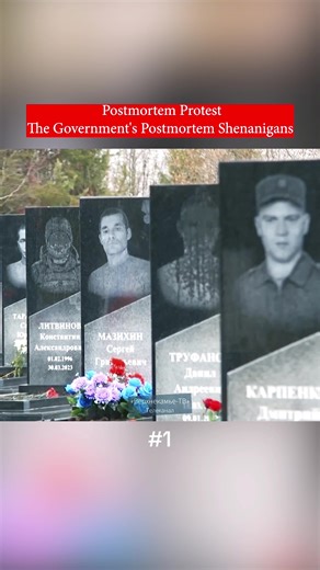Postmortem Protest - The Government's Postmortem Shenanigans | Part 1. #newstoday #information #maximkatz #TikTokInform #MaxKatz