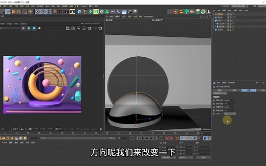P60「C4D VR教程合集」第60课 小场景建模实例