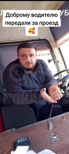 мир не без добрых людей🥰🥰#rek #fyp | driver bus video