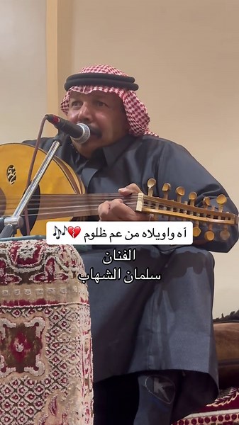 آه واويلاه من عم ظلوم - موال شعبي جديد لسلمان الشهاب