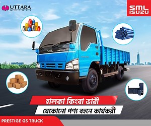 87 reactions · 18 shares | শক্তিশালী ইঞ্জিনের SML Isuzu এর Prestige...