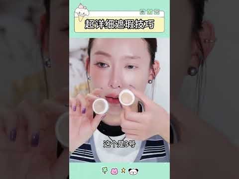 A concealer tutorial that you can learn in just one minute Come and learn Now I see who st