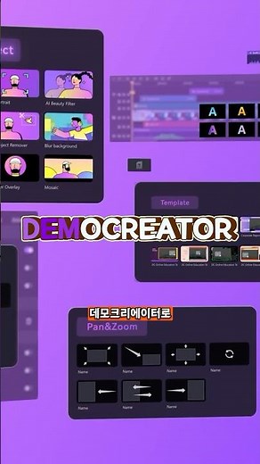 화면 녹화부터 편집까지! 초보자도 쉽게 만드는 강의 콘텐츠 | DemoCreator