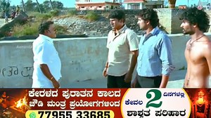 Kannada comedy 😂😂 | Kannada comedy show