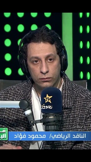 الناقد الرياضي محمود فؤاد يكشف عن موعد انطلاق أبليكيشن الزمالك الرسمي ويحمل اسم "زملكاوي"