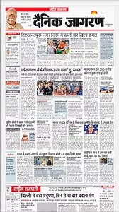 14 December 2025 | dainik jagran newspaper | दैनिक जागरण के पेपर | dainik jagran | dainik jagran