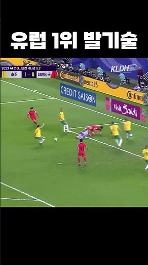 이강인 초집중력 #shorts