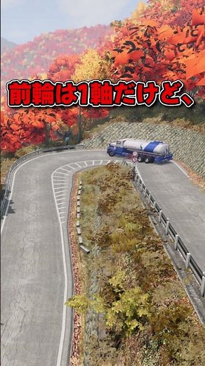 【BeamNG.drive】大型トラックだっていろは坂曲がれる！！！【ゆっくり実況】#BeamNG #beamng #beamngdrive#いろは坂 #beamngcrashes #ゆっくり実況