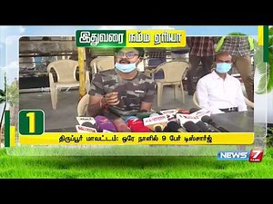 நம்ம ஏரியா விரைவுச் செய்திகள்