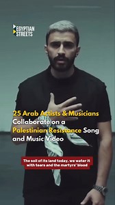 25 Arab artists and musicians from across the Middle East and North Africa collaborated on a song called "Rajieen - راجعين" highlighting the Palestinian resistance and struggle. Art and music have always been used as a method for resistance and self-expression, and have constantly been subjugated to repression by occupying regimes. This song directly touches on the hypocrisy of the world and the twisting of narratives and therefore is facing censorship on YouTube. In this short reel, we compiled