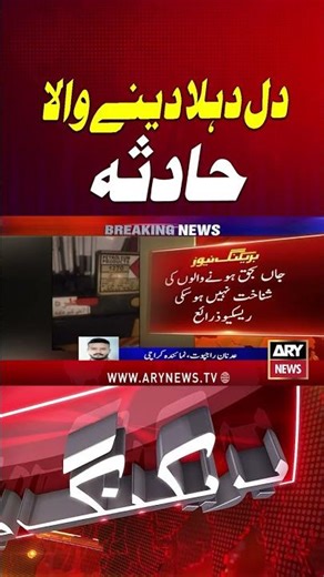 Horrible Accident In Karachi #Shorts #YTShorts #BreakingNews #ARYNews